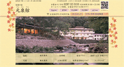 Desktop Screenshot of gensenkan.com