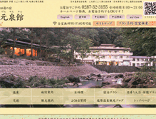 Tablet Screenshot of gensenkan.com