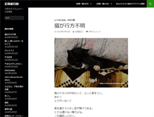 Tablet Screenshot of gensenkan.net